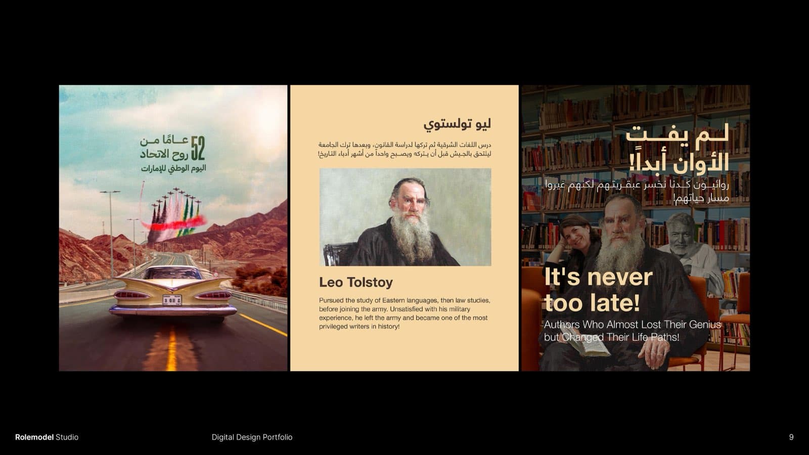 Stories That Inspire — 3