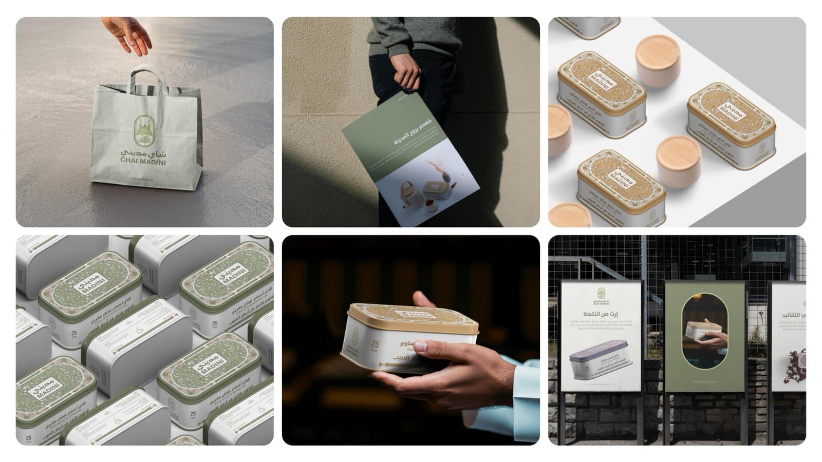 Essence of Madinah — 2