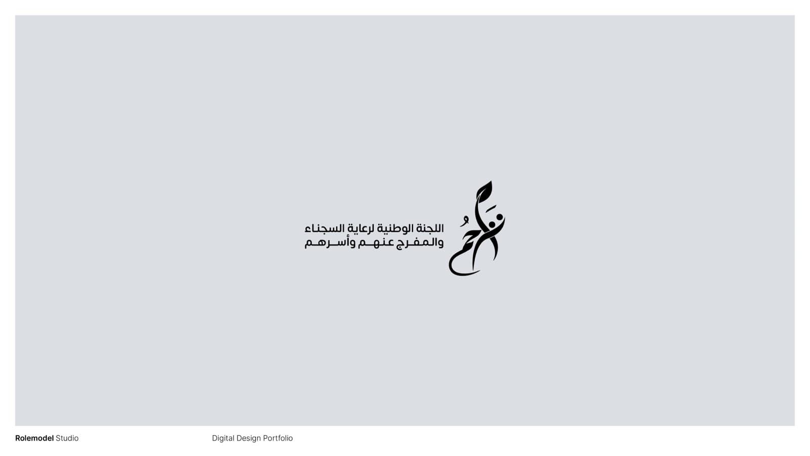 A Helping Hand — 3