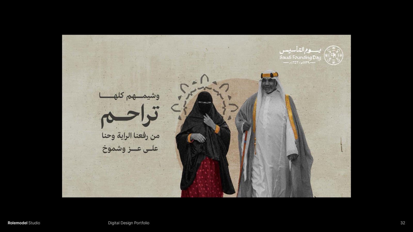 Roots of a Nation — 2